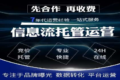 sem竞价推广托管案例：助力企业实现业绩突破